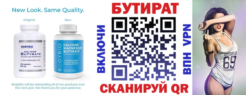 Купить закладки  Качканар  БУТИРАТ 1.4BDO 