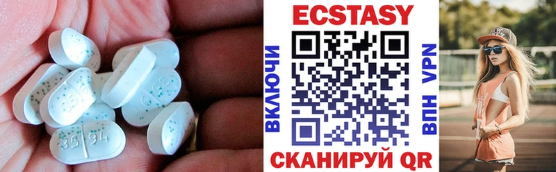 ЭКСТАЗИ круглые  Купить где  Качканар 
