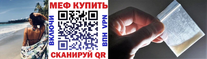 Меф  Качканар