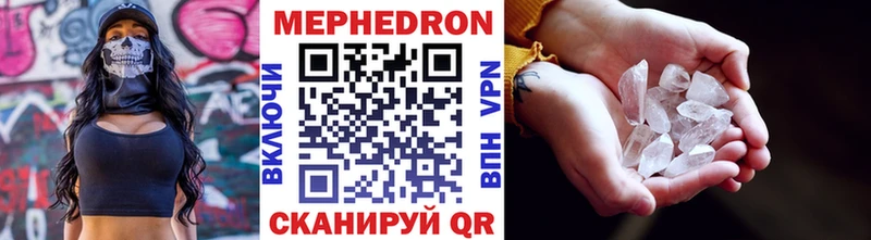 Купить где  Качканар  МЯУ-МЯУ mephedrone 