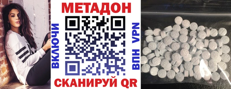 Купить закладки  Качканар  МЕТАДОН белоснежный 