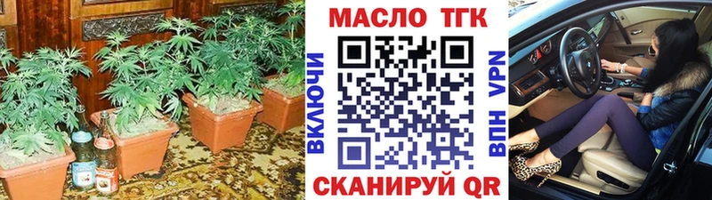 Дистиллят ТГК THC oil Купить закладки Качканар